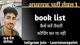 REET selected 2023 / reet pre mains ki tyari kese kre /रीट के लिए कौनसी बुक पढ़े /कोचिंग करें या नहीं