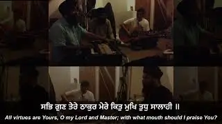 (SOUL TOUCHING) Sabh Gun Tere - Bibi Taren Kaur & Bhai Kamaljit Singh Hazoori Ragi Sri Darbar Sahib