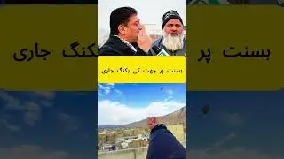 Basant 2026 Lahore #basant #basand #lahorebasant #basantnews
