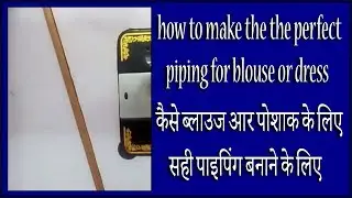 how to make the the perfect piping//कैसे ब्लाउज आर पोशाक के लिए सही पाइपिंग बनाने के लिए