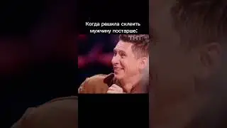 Люблю мужчин &laquo;постарше&raquo;👴🏻❤️🤣 #юмор#смех#мем#шутки