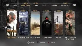 MAD MAX#Ps4#PS5|СТРИМ 5