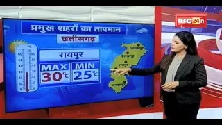 MP-CG Weather Report Today : देखिए मध्यप्रदेश और छत्तीसगढ़ के इन शहरों का तापमान | 05 July 2022