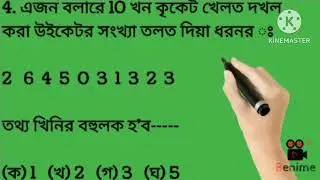 important MCQ test 1, class X math's.seba bord.