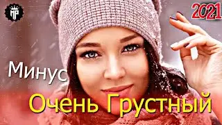 Beat Diss Love-🌹Грустный Минус🌹-2021