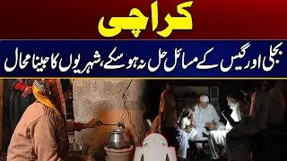 Electricity And Gas Problems Could Not Be Resolved In Karachi | Breaking News | City 21