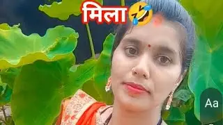 सभी भाई बहन को दिल स्वागत है हमारे लाइव में