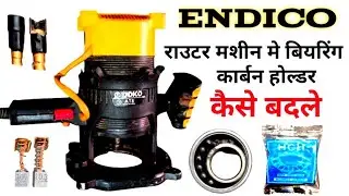 Endico Router mai bearing and holder kaise change kare  how to change bearing in Endico Router