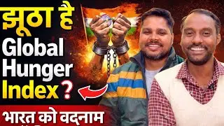 Global Hunger Index Report EXPOSED | भारत को बदनाम करने की कोशिश? #viral #trending #news