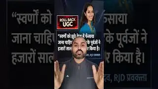UGC Controversy | UGC Roll back@OpenExample