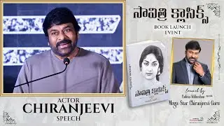 Mega Star Chiranjeevi Speech @ Savitri Classics Book Launch Event | Chiranjeevi | Shreyas Media