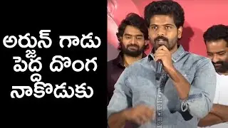 Actor Sri Simha Fun Speech @ Bhaag Saale Teaser Launch
