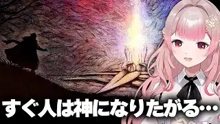 【Pok&eacute;mon LEGENDS Z A】AZさんとフラエッテの過去を知る えるえるのポケモンZAここ好きまとめ06後編【にじさんじ/える】