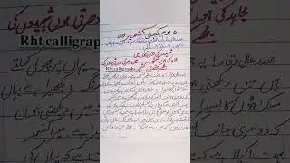 5 February yome kashmir speech