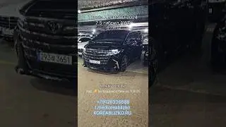Toyota ALPHARD 2024 AWD автомобиль на заказ напрямую из Южной Кореи. #toyotaalphard #автоизкореи