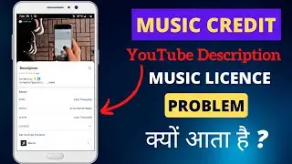 YouTube Description Music Problem | YouTube Description Premium Problem | or YouTube Music Licence?