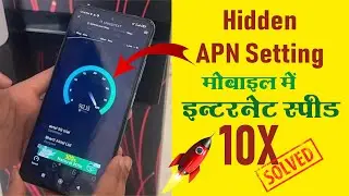 Unlock 10x Faster Internet on Any Android Mobile &ndash; Step-by-Step Guide | No App Needed