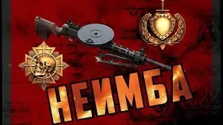 Heroes&Generals. Советская неимба