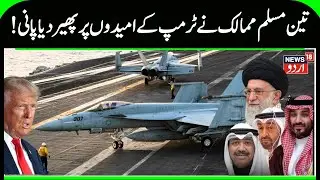 Powerful Muslim Countries Come to Support Iran? | Iran-America & Israel War & Islamic NATO? | N18G