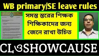 leave rules of WB teacher primary/Se