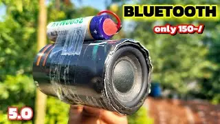 How to make DIY speaker Bluetooth  at home| bluetooth 5.0 speaker Home made only 150 rupees