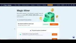 БИРЖА  Huobi Global !!!  300 $ +40 DOGE ПОЛУЧИТЕ СЕЙЧАС !!!  ЗАБЕРИТЕ НАГРАДЫ  BTC, DOGE, SHIB, ADA