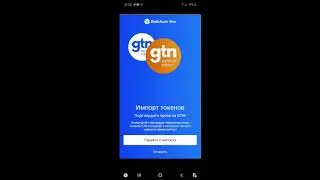 Обзор ноды Relictum Pro на Android | Blockchain Of the Latest Generation.
