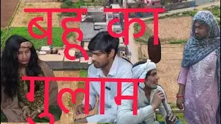 GULAM[REAL HAPPY 1] #gulam #newvideo 
