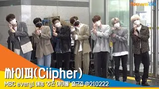 싸이퍼(Ciipher), 'Save Us!! 안녕하세요, Ciipher입니다!' (주간아이돌) #NewsenTV