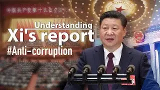Four things to help understand Xi's 'never-ending' war on corruption