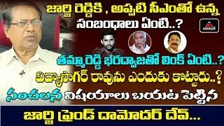 George Reddy Friend Damodar Dev Full Interview | George Reddy Real Life Story | Tollywood | MirrorTV