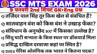 SSC MTS Exam Analysis 2026 | SSC MTS 9 feb 2nd shift Exam Analysis | SSC MTS 9 feb 2nd shift review 