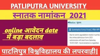 Patliputra University UG admission 2021|Patliputra University apply date|ppu latest news|ppu updates