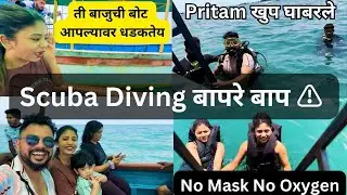 Pritam पुन्हा Scuba करणार नाही ? 🤣 Priya ला पोहता येत नाही तरीपण समुद्रात Direct ? #vlog #scuba
