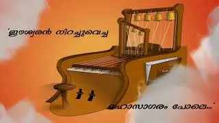 Devadoothan Whatsapp status | Animation | malayalam | kadalasmation