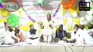 Takrir - कव्वाली इस्लाम में जायज नहीं हैं - Moulana Nuruddin Chaturwedi - Chand Multimedia