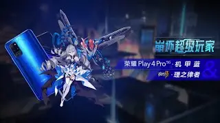 HONOR Play 4 Pro 5G Honkai Impact 3rd Edition Trailer Commercial Official Video HD
