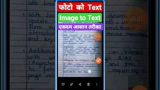 Photo ko text me kaise badle | Image to text converter | photo ko text me convert kaise kare |#tech