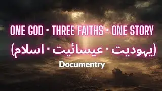 **ONE GOD &bull; THREE FAITHS &bull; ONE STORY. | Judaism, Christianity & Islam | The Truth They Share**