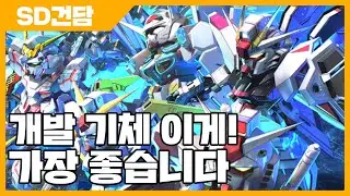 SD Gundam G Generation Eternal Development Kit: This is the Best - SD Gundam G Generation [Sachie...