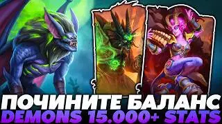 СЛОМАЛ БАЛАНС НА ДЕМОНАХ С ПОЖИРАНИЕМ ТАВЕРНЫ!ДЕМОНЫ 15.000+СТАТОВ!!! GuddumpogGuddummitHearthstone