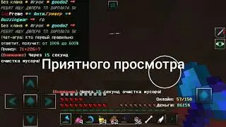 Пвп в зажиме с bobik(Armentv top)