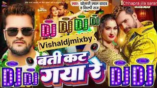 Batti Kat Gaya Re Dj Navin Raj Samda khesari lal new song बती कट गया रे #Dj #vishaldjmixby #djsong