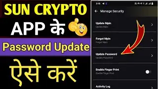 Sun Crypto App Ka Password Update Kaise Kare Sun Crypto App Ka Password change kaise karen