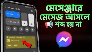 Why doesn't the message sound when it arrives in Messenger | Messenger Notification And Sound Set...
