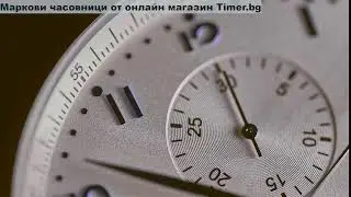 Часовници онлайн от Timer.bg