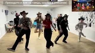 Hit The Road Jack -  Just Dance - 13 встреча &laquo;Ковбойская&raquo;