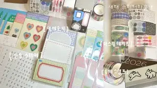 ｡o (26 Year New Sticker Haul)! Shopping cart stationery items were a success ~🍅💸..