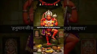 Hanuman Ji Ki Kripa Status | Viral Bhakti Short | Mahadev_savale96k #bhaktistatus
