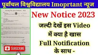 Purvanchal University News Today 2023 | VBSPU Important Notice 2023| Vbspu मूल्यांकन 2023|